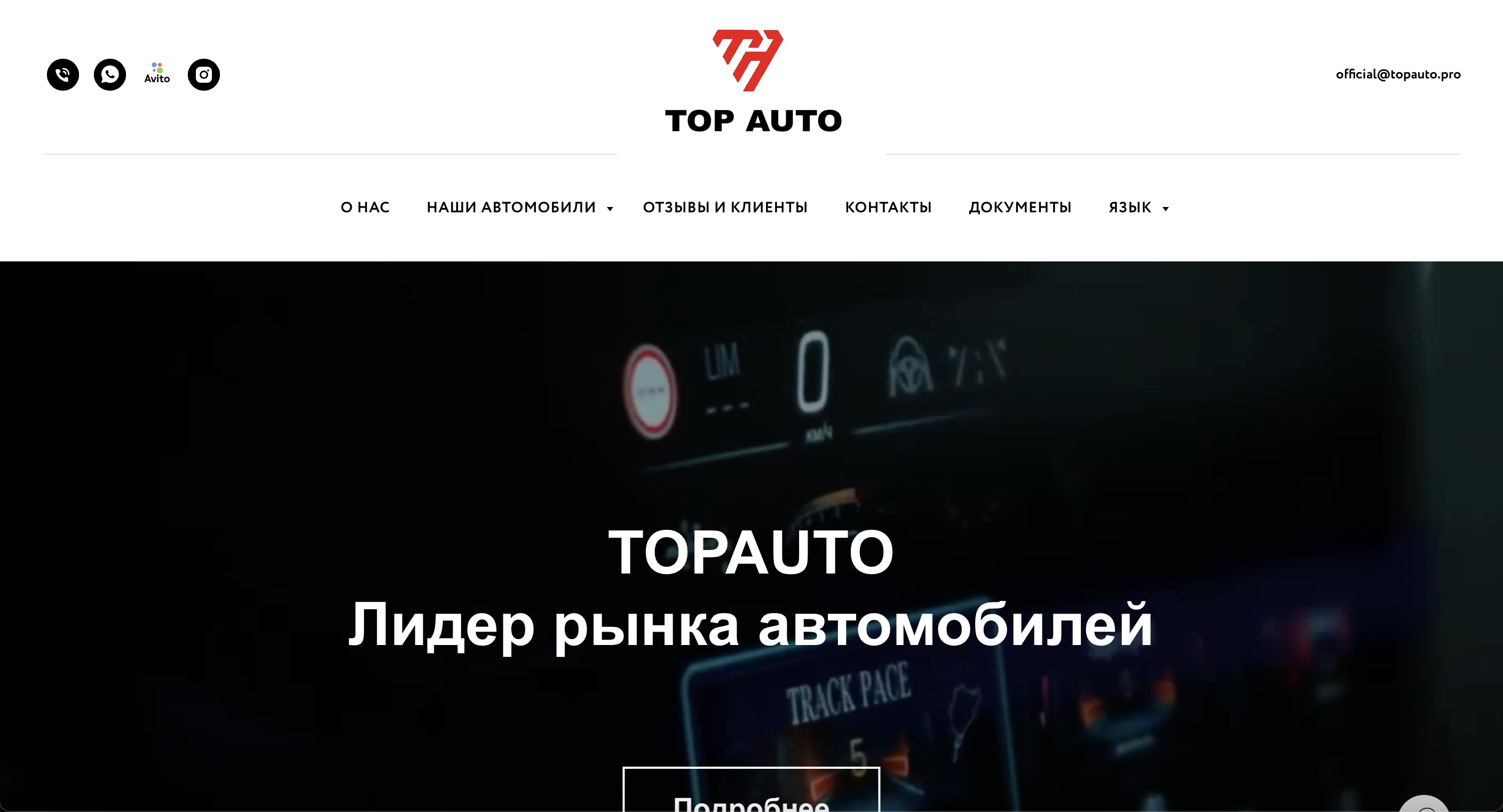 Салон автомобилей TOPAUTO